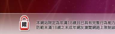 AV辣妹貼圖本網站限定年滿18歲方可瀏覽